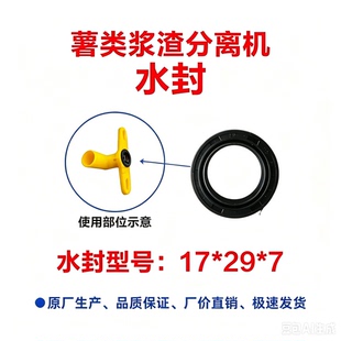 农家宝680/780型水封薯类打粉机配件淀粉分离机红薯打粉机配件