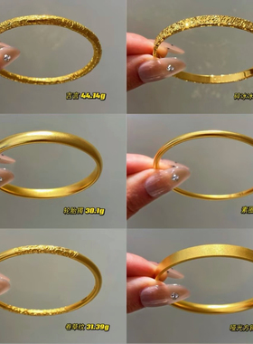 水贝古法传承泥鳅背吉言碎碎冰轮胎素圈卷草纹手镯女黄金999足金