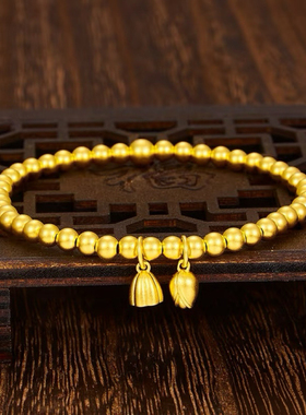 水贝古法足金999两世欢手串女高级中式莲蓬莲子手串婚嫁三金