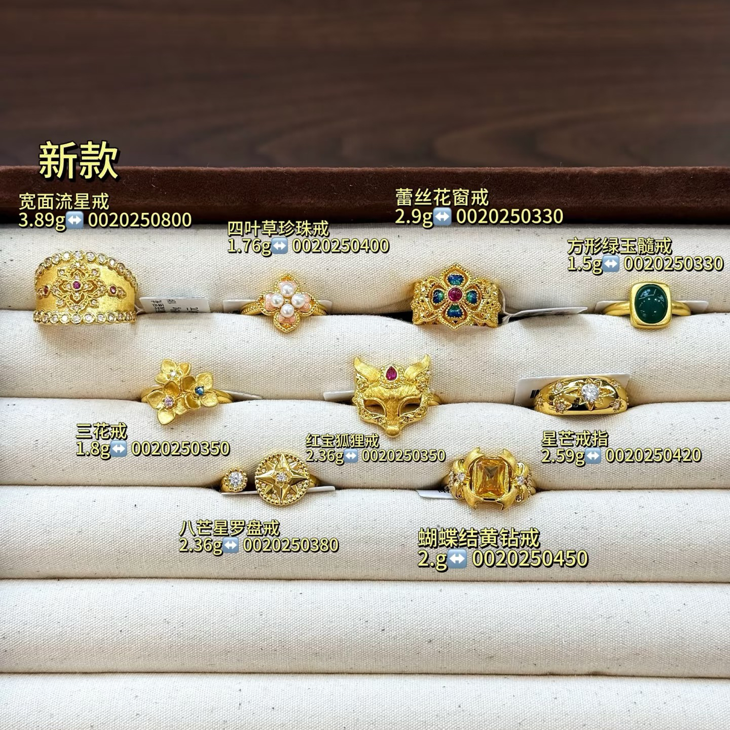 水贝足金999镶嵌莫桑钻宽面流星三花红宝狐狸星芒花窗戒指大合集