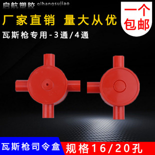 16/20PVC瓦斯枪司令箱线管红色盒 圆三通 三叉20 四通 圆接线盒
