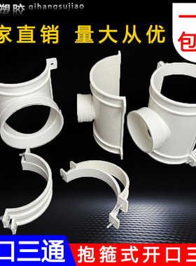 pvc排水管配件抱箍式开口三通快速抢修补漏片三通110 50 75哈夫节