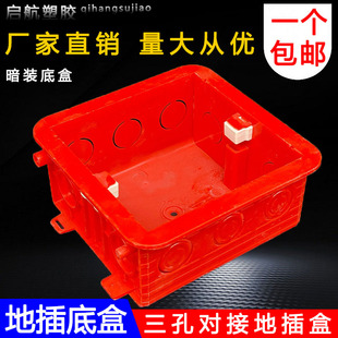 加厚地面插座底座铁盒预埋接线盒地板保护盒 地插底盒通用金属暗装