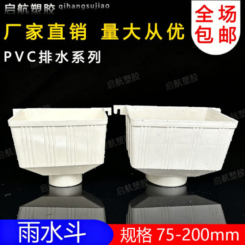 方型雨水斗PVC排水管下水管