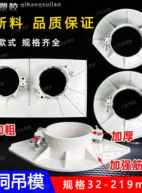 110吊模精品排水管圆形预留封堵
