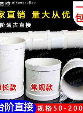 pvc抢修补漏直接无缝排水管