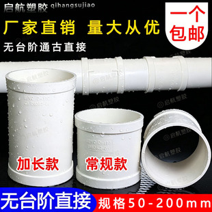 pvc无台阶直接排水管快速抢修补漏直接头配件无档圈无缝直通直接