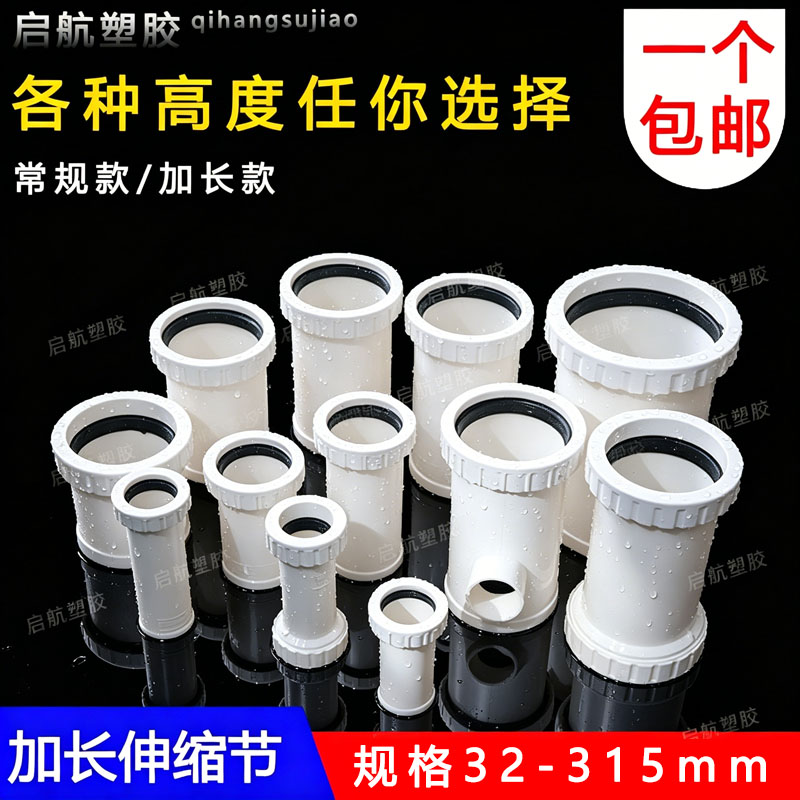 加长排水管加长直接抢修伸缩节图片