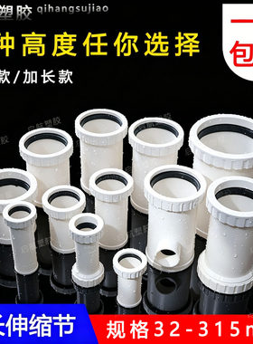 加长排水管加长直接抢修伸缩节