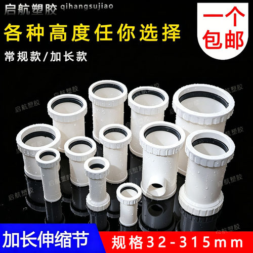 加长排水管加长直接抢修伸缩节