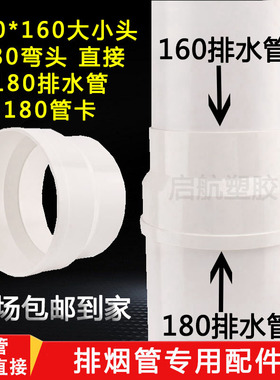 UPVC160排水管180烟管落水管下水管排烟塑料管烟管直接排烟管管道