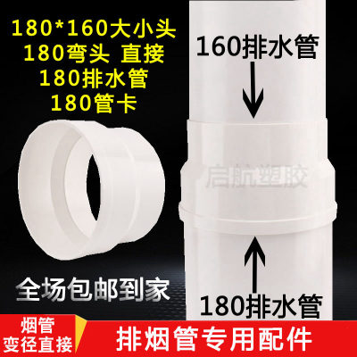 pvc180排水管直接管烟排烟管管道