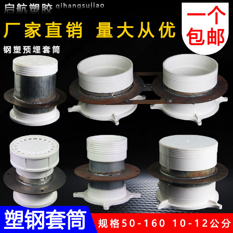 pvc预埋钢塑套管75 110防水套筒防水刚性直接复合止水节刚性套管