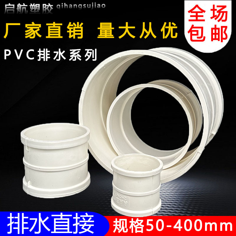 PVC国标排水直接5075110
