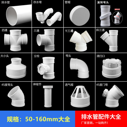 米10pvc弯头5pvc弯头5配件