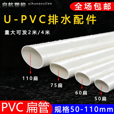 国标扁管地漏塑料位移器