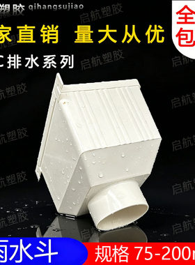 方型雨水斗PVC排水管下水管