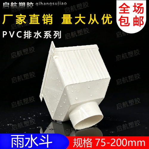 方型雨水斗PVC排水管下水管
