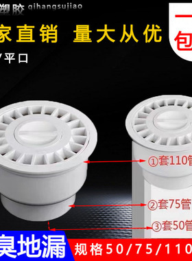 PVC排水管多用水封地漏三合一防臭地漏 50 75 110mm 排水管配件