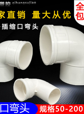 pvc50内插弯头75承插缩口110内外插45度160弯头烟管变径大小弯头