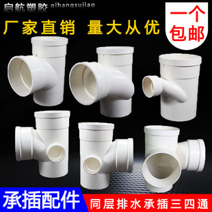 四通 同層排水 110承插螺旋三通 110內插配件 PVC預埋止水節(jié) 三通
