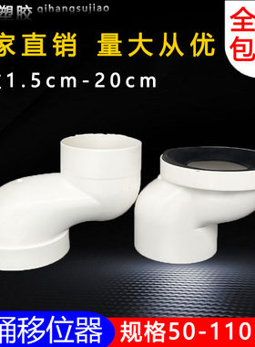 马桶移位器可调厕所管道接头防堵