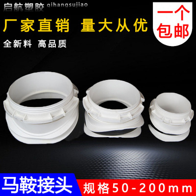 PVC马鞍接头塑料检查井排污检