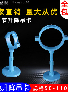 蓝色升降吊卡 坡度调节器110 75 50 管道支撑架PVC排水可调节高度