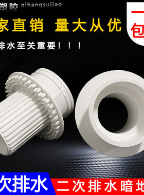 PVC50 75 110简单二次排水暗地漏 内插水管直接接头卫生间厨房