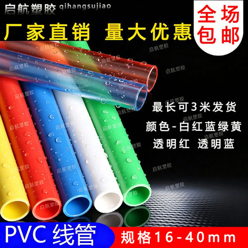 PVC线管阻燃冷弯穿线管弯头