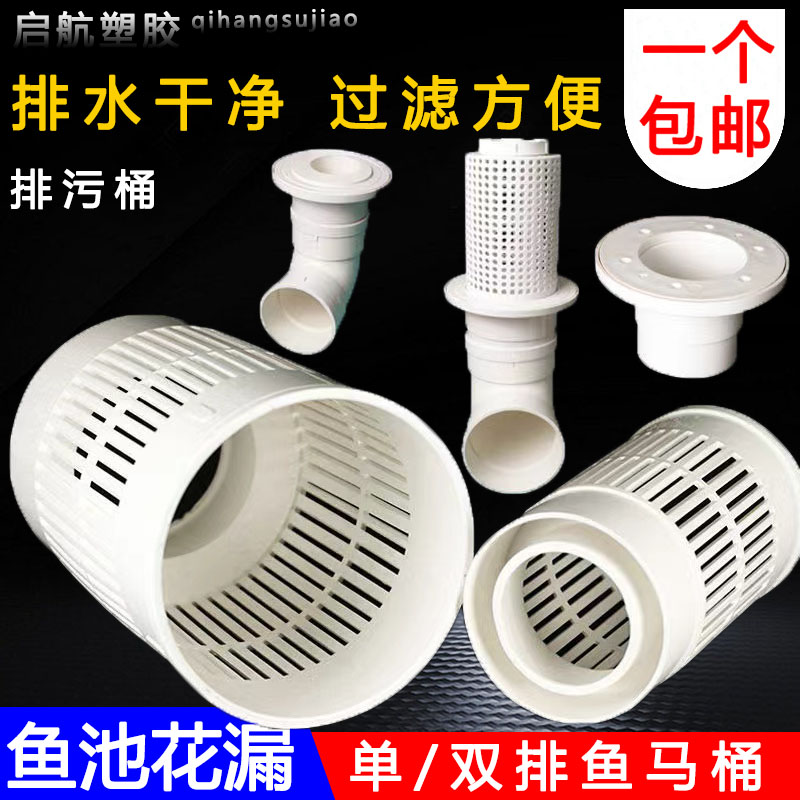 鱼马桶PVC鱼马桶帆布鱼池排污口水产养殖池虾池圆形底部鱼马桶