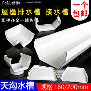 PVC天沟屋檐沟管雨水槽200落水槽160房檐接水槽阳台种菜土栽培槽
