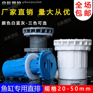 鱼缸强排直接pvc水管配件排水套件虹吸放水底滤组缸水族箱接头