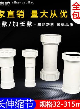 pvc下排水管50 75 110 160加长螺纹伸缩节直接无台阶快速抢修接头