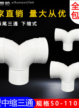 PVC排水Y型三通50 75 110mm燕尾三通 排风管道换气接头 下水配件