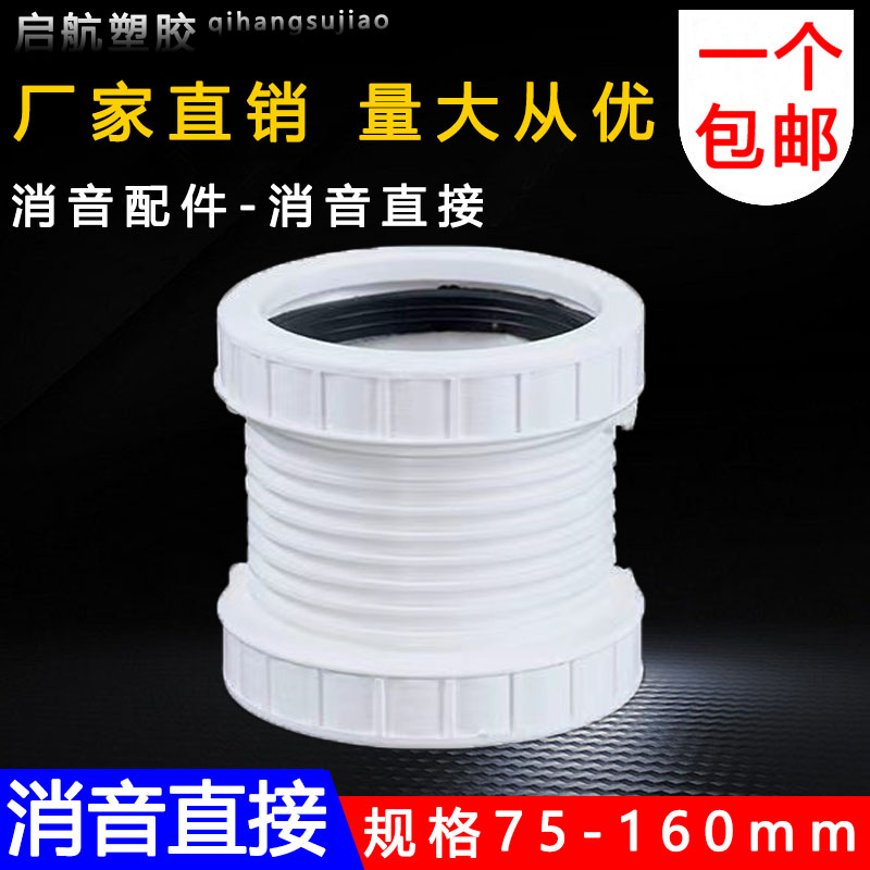 PVC消音直接 螺旋消音管件抢修节双头活接 排水管配件75 110 160