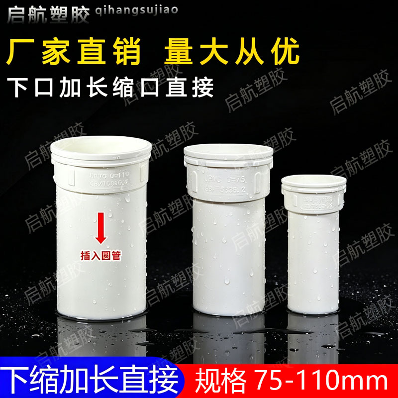 PVC加长下缩口直接卫生间50管延长器直接内插接头延伸管连接配件图片