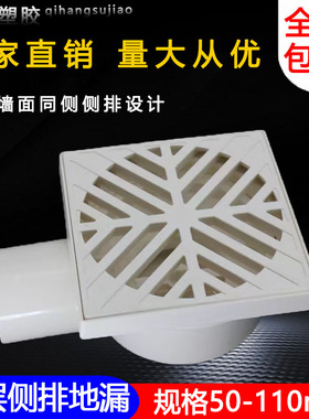 侧排地漏墙排移位防臭50 75pvc管卫生间淋浴洗衣机改造同层侧排水