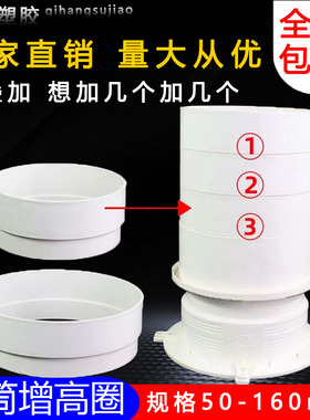 PVC止水节预埋套筒预埋收口加高圈增高圈3公分可叠加套管塑料配件