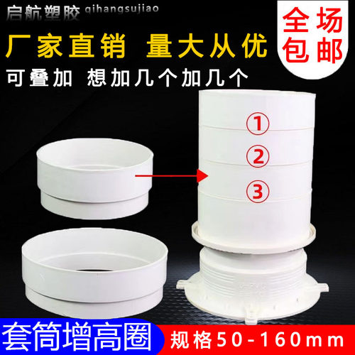 PVC止水节预埋套筒预埋收口加高圈增高圈3公分可叠加套管塑料配件