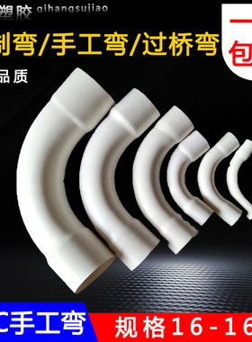 pvc月亮弯40大弧度电线管