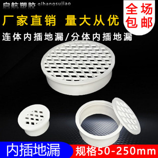 PVC排水预埋管件内插网片分离简易直插地漏阳台简易地漏配件平盖