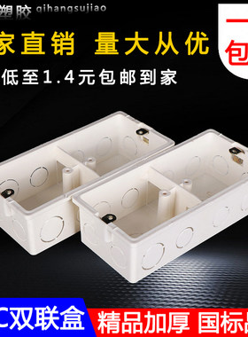 双联盒pvc红色白色座底双盒两位