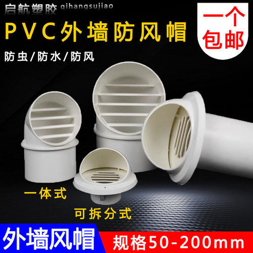 外墙出风口一体式油烟机透气帽