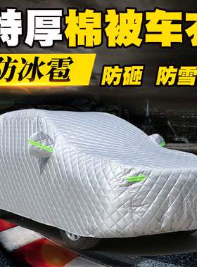 汽车棉被车衣车罩加厚SUV车棚防砸防冰雹保护车套雹子防护罩汽车