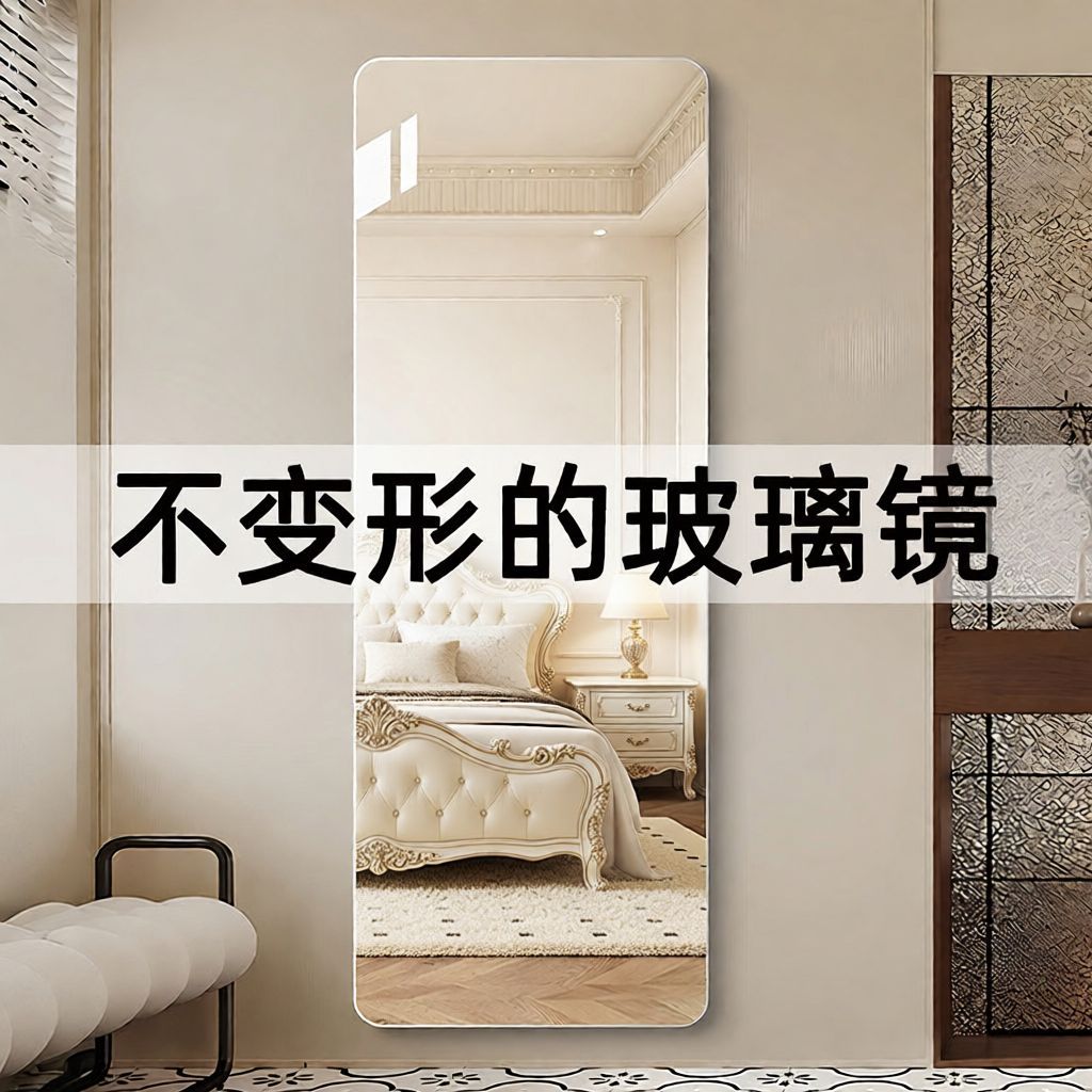 全身穿衣镜贴墙自粘高清无框玻璃