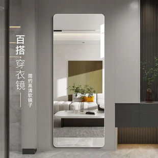 贴墙全身镜家用高清亚克力软镜子免打孔自粘上墙穿衣镜无框化妆镜