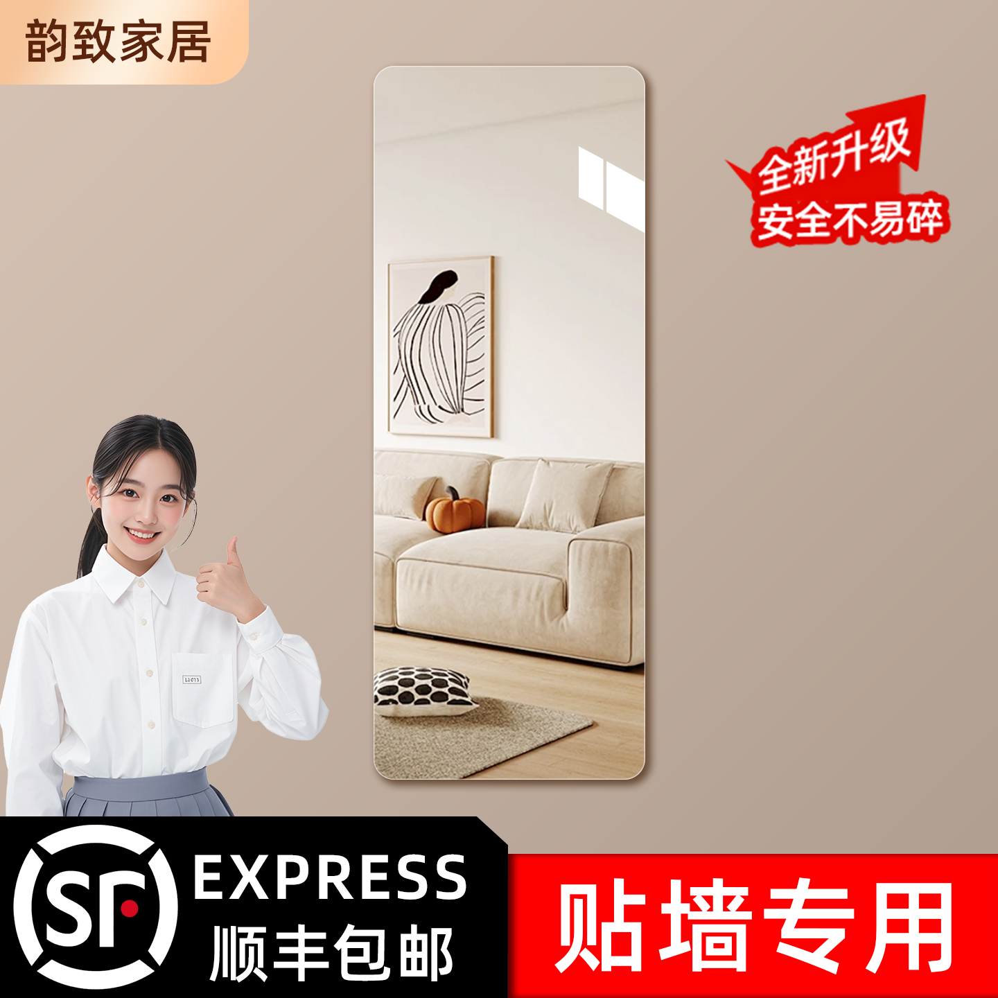 贴墙镜子奶油风全身镜女生卧室