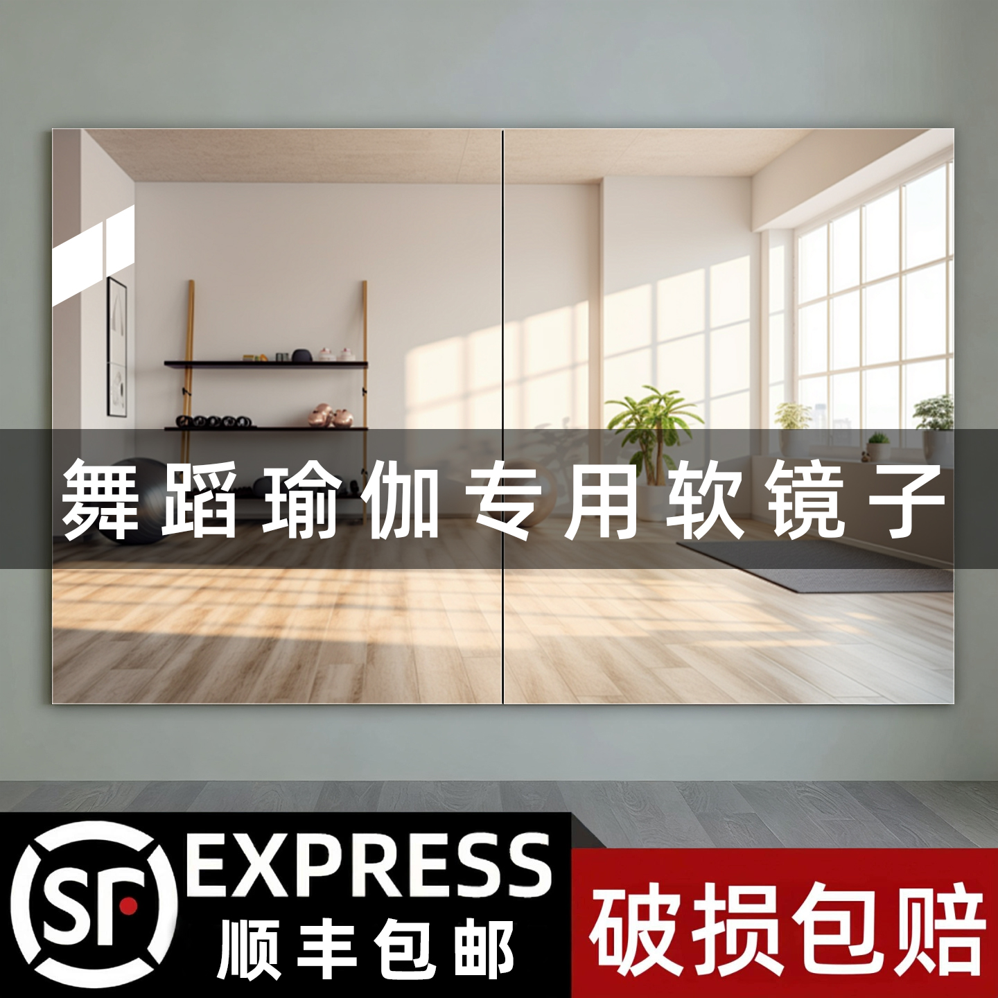 健身镜家用穿衣镜贴墙自粘全身镜