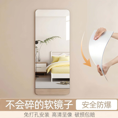 软镜子贴墙自粘学生宿舍试衣镜子